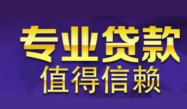 北京25私人借贷-北京25哪里有私人借贷-北京25哪里可以借钱
