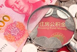 北京25私人贷款额-北京25私借空放短借-北京25地区公积金信用贷款