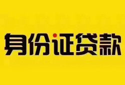 北京25短借-北京25私人借钱长期-北京25哪有私人借贷