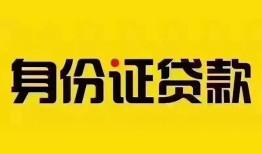 北京25短借-北京25私人借钱长期-北京25哪有私人借贷