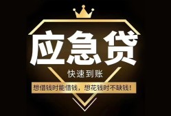 北京25小额短借-北京25空放私借民间借贷-北京25贷款包过当天放款