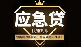北京25小额短借-北京25空放私借民间借贷-北京25贷款包过当天放款