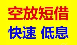 北京25民间短期私借借款-北京25私借贷-北京25无抵押小额贷款
