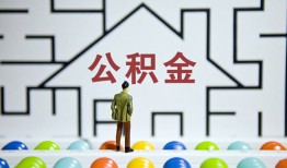 北京25哪里可以信用贷款-北京25私借空放当场拿钱-北京25地区公积金信用贷款