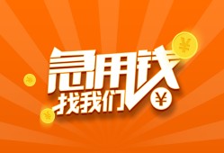 北京25贷款私借空放-北京25短借私借空放-北京25小额贷款公司