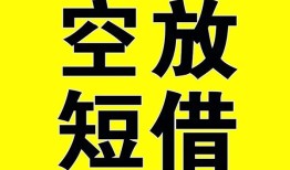 北京25抵押短借-北京25空放贷款当天下款-北京25短借急用钱
