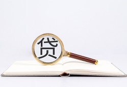 北京25民间借贷私人放款-北京25民间借贷无视黑白-北京25私人24小时借钱