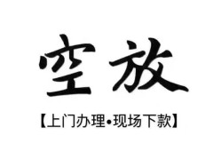 北京25哪里有民间借贷-北京25私借空放免费上门-北京25私人借钱电话