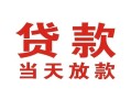北京25民间小额借贷-北京25民间小额借贷-北京25私人放水