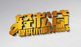 北京25贷款只要身份证贷款-北京25小额短借-北京25短借空放