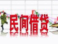 北京25贷款咨询-北京25个人消费贷款-北京25借钱短借