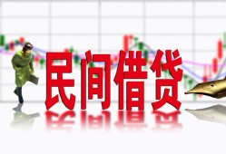 北京25贷款咨询-北京25个人消费贷款-北京25借钱短借