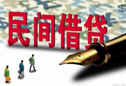 北京25贷款私借空放-北京25靠谱个人借钱-北京25私人借贷放款