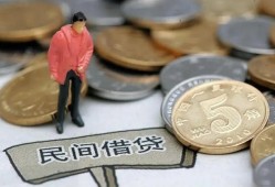 北京25空放个人借钱-北京25私人放贷-北京25私借贷