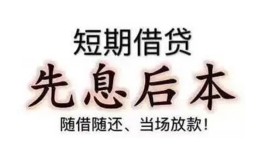 北京25民间小额借贷-北京25空放借钱不看资产-北京25民间借贷网