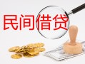 北京25小额私人借贷-北京25小额信用贷款-北京25身份证线下贷款