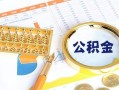 北京25短拆短借-北京25空放-北京25私借