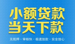 北京25私人24小时借钱-北京25私人借贷-北京25贷款信用贷款
