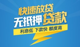 北京25无抵押小额贷款-北京25私人借钱-北京25无抵押短借