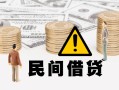 北京25身份证办理贷款-北京25短借急用钱-北京25民间借贷款