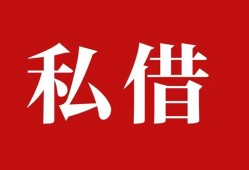 北京25民间私人借贷-北京25信用贷款-北京25应急贷款