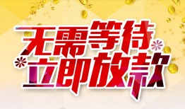北京25私人无抵押贷款-北京25私人借贷私借-北京25贷款联系电话