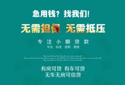 北京25民间短期私借借款-北京25短借私借空放-北京25快速借钱