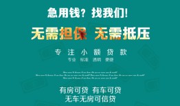 北京25民间短期私借借款-北京25短借私借空放-北京25快速借钱