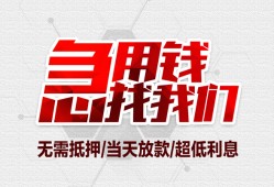 北京25急需借钱可以找我-北京25私人身份证借私借-北京25借钱小贷