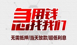 北京25急需借钱可以找我-北京25私人身份证借私借-北京25借钱小贷