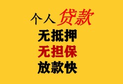 北京25本地身份证贷款-北京25资金短借-北京25无抵押短借