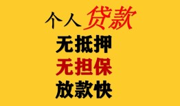 北京25本地身份证贷款-北京25资金短借-北京25无抵押短借