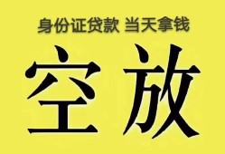北京25短借急用钱-北京25有没有私人放款的-北京25哪里可以借钱
