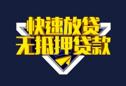 北京25空放贷款当天下款-北京25私借空放短借-北京25个人工程贷款