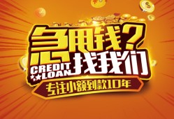 北京25信用贷款-北京25空借放款-北京25小额无抵押贷款