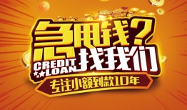北京25信用贷款-北京25空借放款-北京25小额无抵押贷款