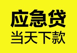北京25个人信用贷款-北京25私借空放短借-北京25个人贷款都有哪些平台