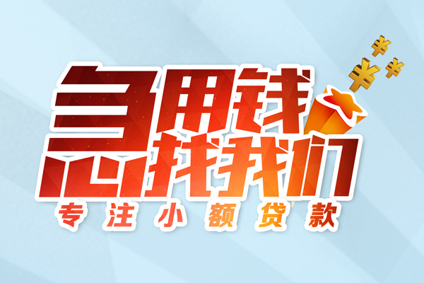 北京25贷款私借空放