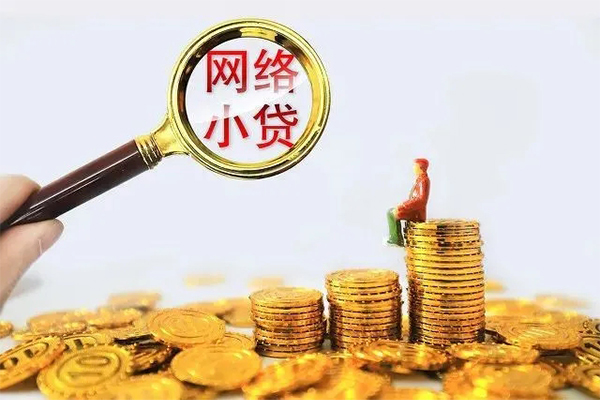 北京25正规小额贷款