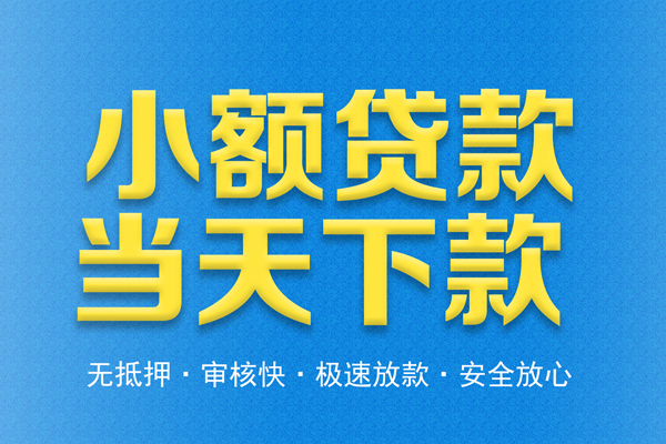 北京25私人24小时借钱