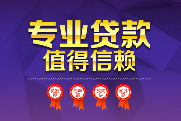北京25民间借贷无抵押