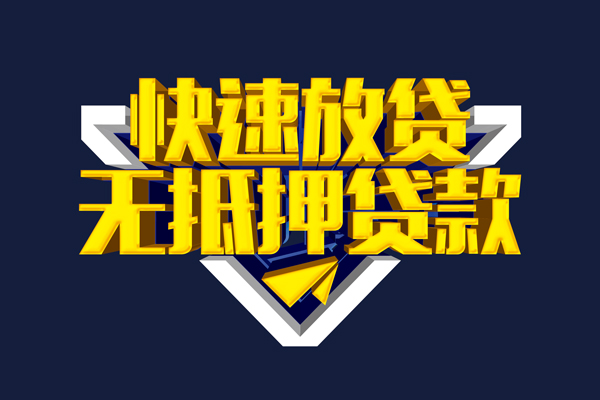 北京25个人贷款小额贷款