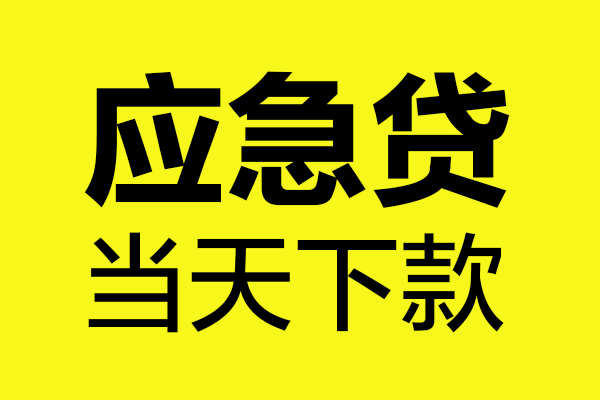 北京25私人私借