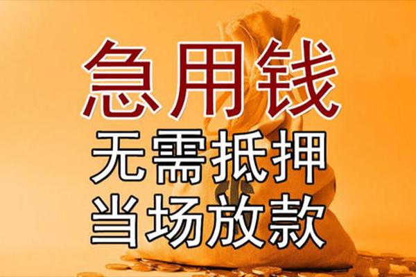 北京25快速借钱
