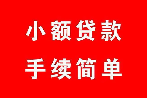 北京25贷款私借空放