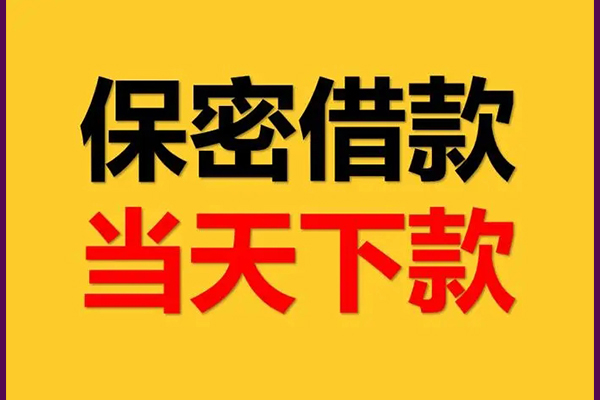 北京25空放贷款
