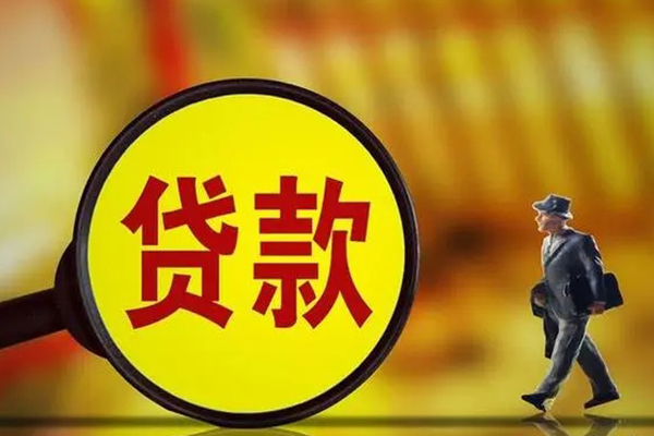 北京25信用贷款办理