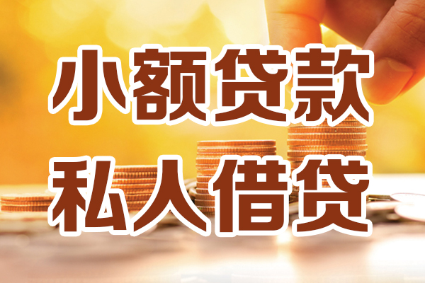 北京25哪里可以信用贷款