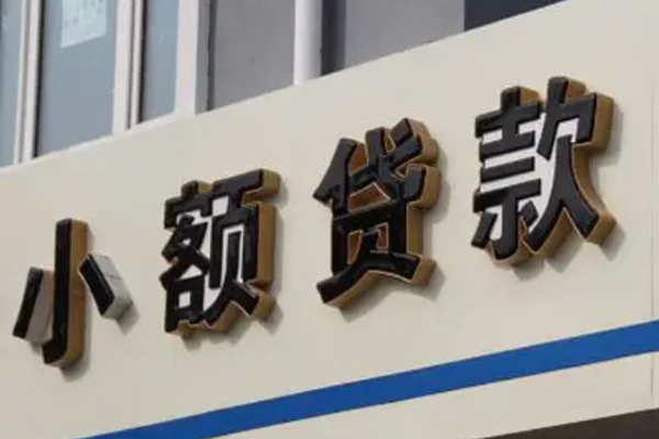 北京25私人放款联系方式