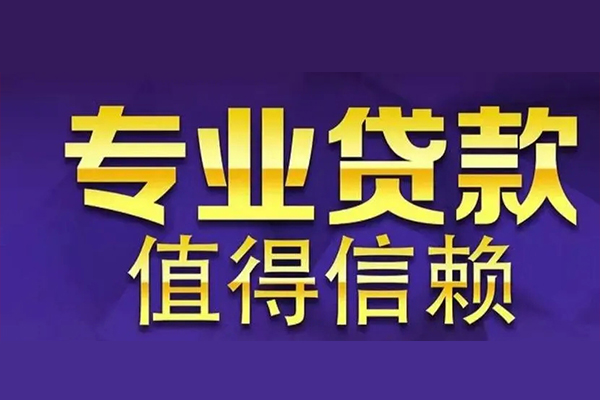 北京25私人借贷